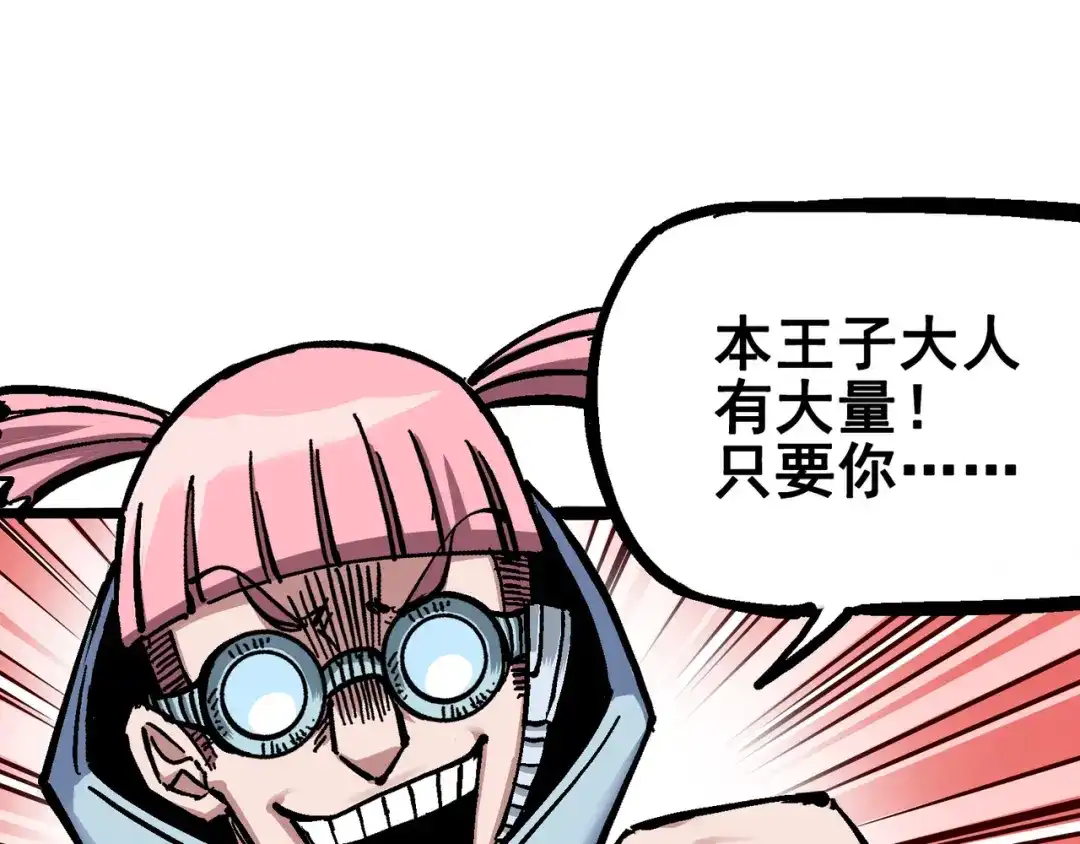 《黑白双龙》5-005 即便不可能赢 第25页