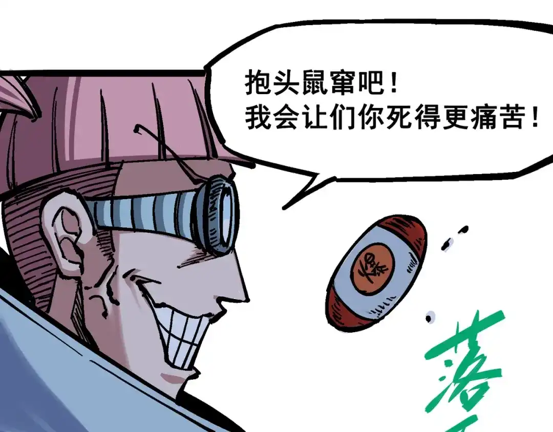 《黑白双龙》5-005 即便不可能赢 第109页