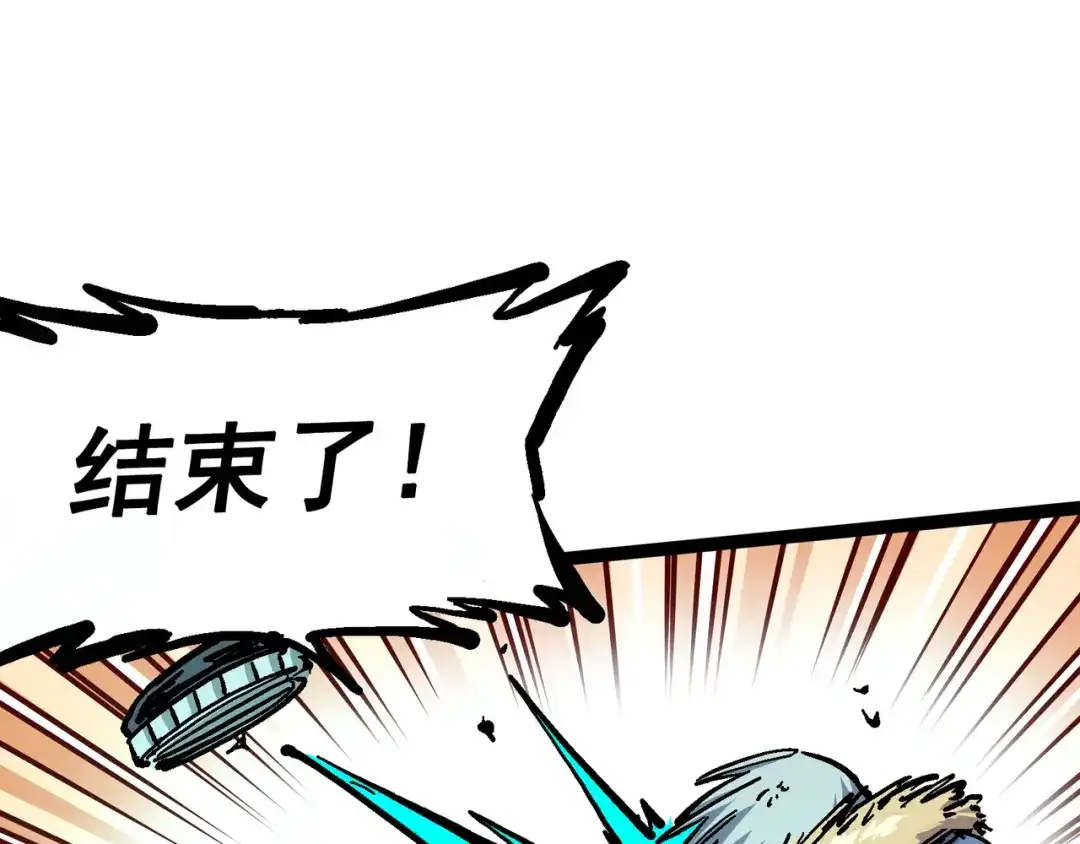 《黑白双龙》5-006 以命换命 第71页