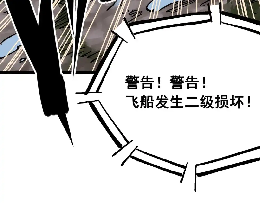 《黑白双龙》5-006 以命换命 第37页