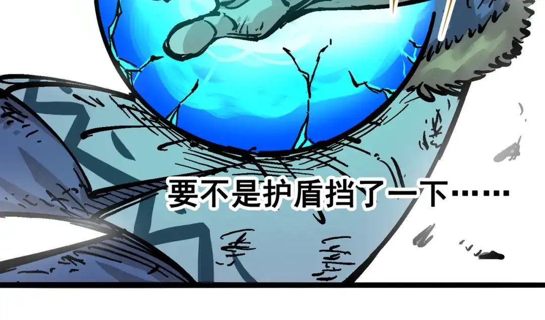 《黑白双龙》5-006 以命换命 第75页
