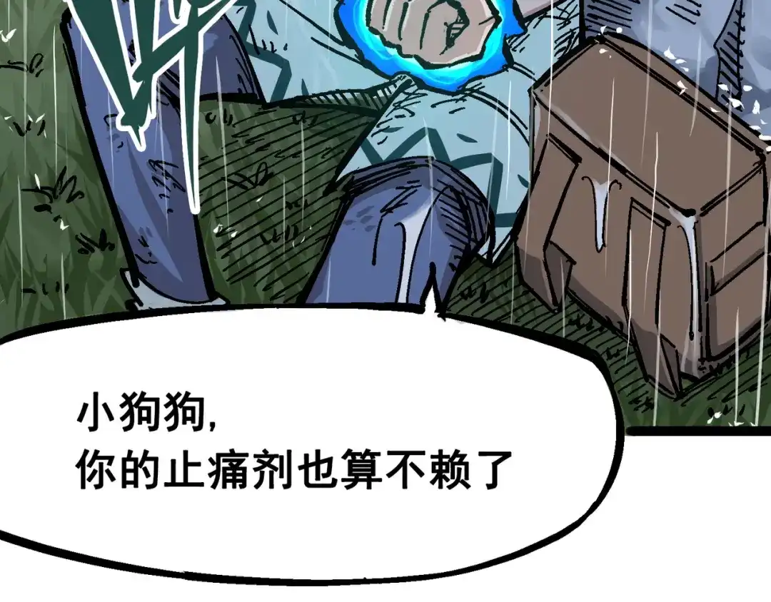 《黑白双龙》5-006 以命换命 第14页