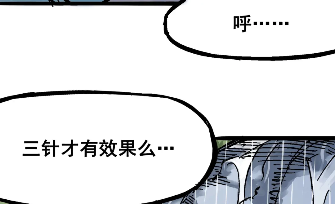 《黑白双龙》5-006 以命换命 第12页