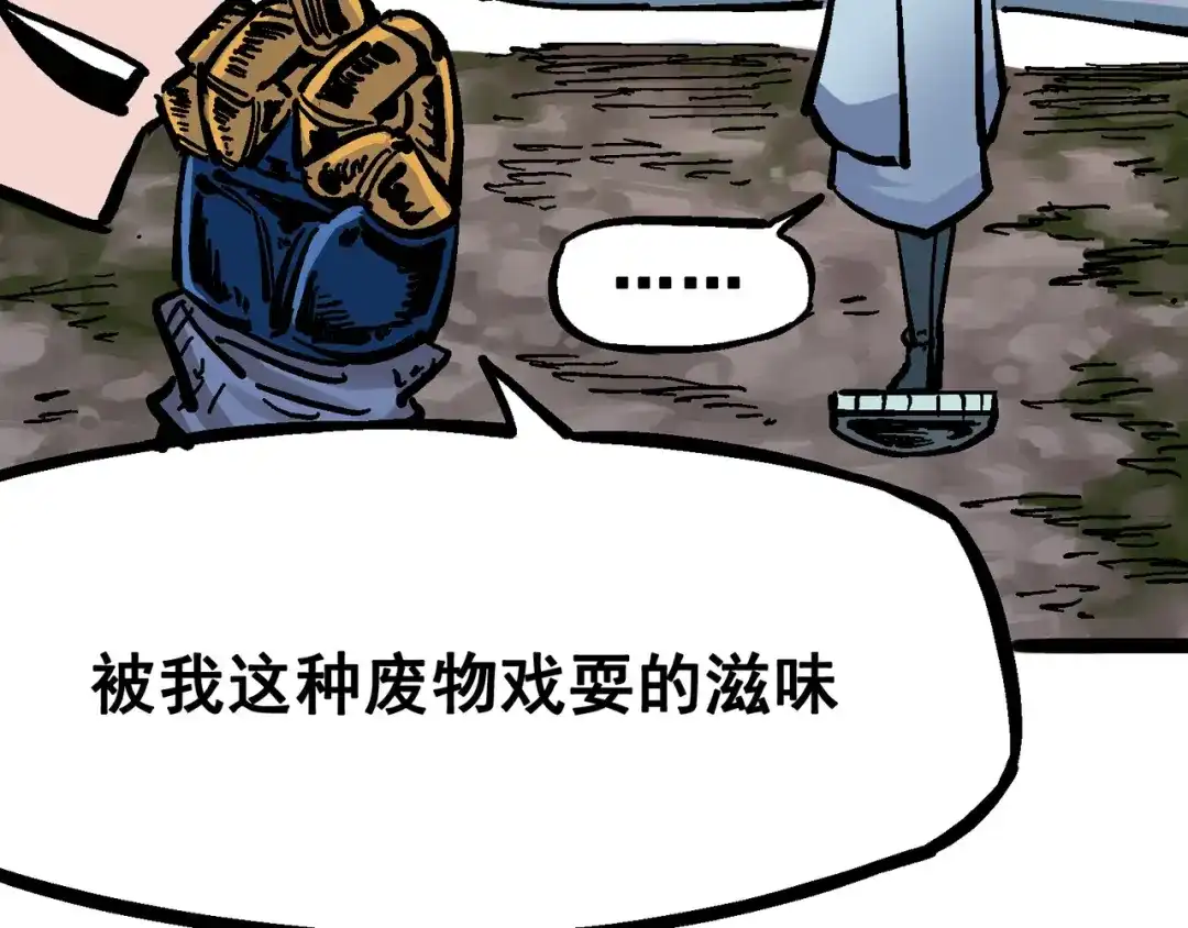 《黑白双龙》5-006 以命换命 第40页