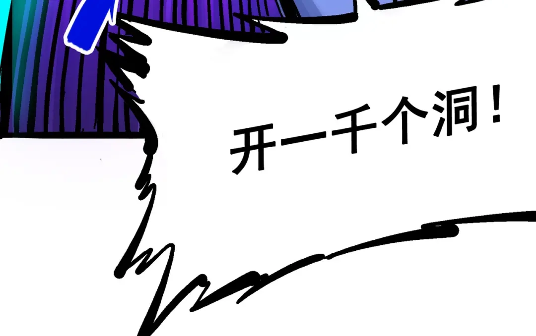 《黑白双龙》5-006 以命换命 第47页