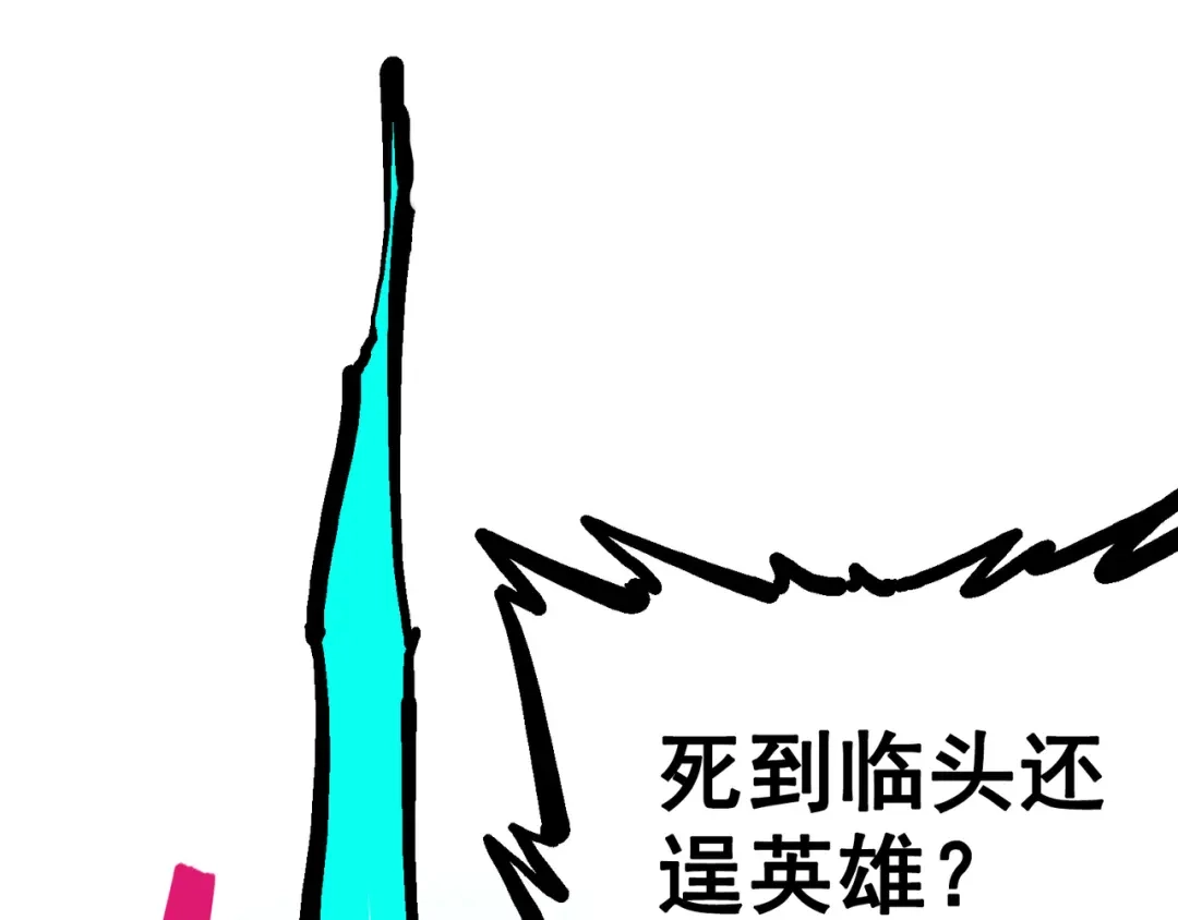 《黑白双龙》5-006 以命换命 第92页