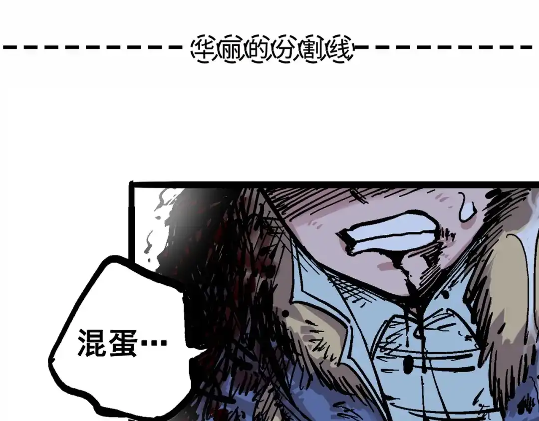 《黑白双龙》5-006 以命换命 第144页