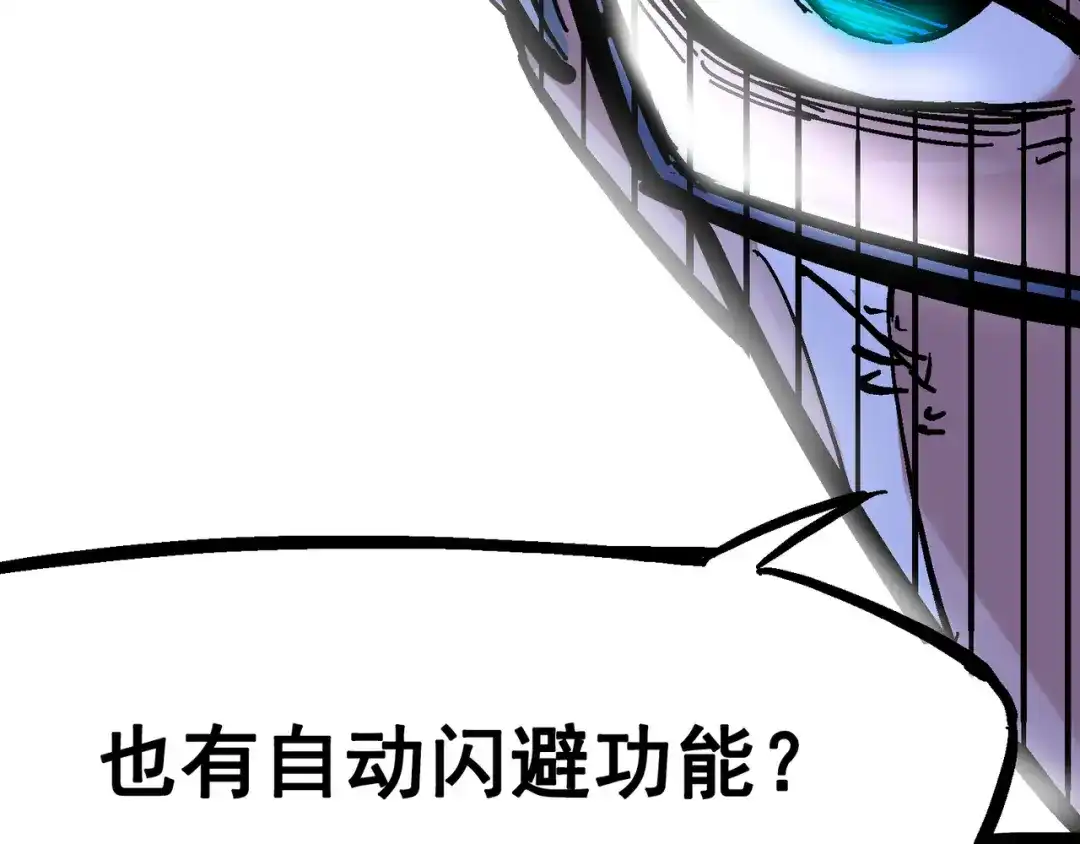 《黑白双龙》5-006 以命换命 第32页