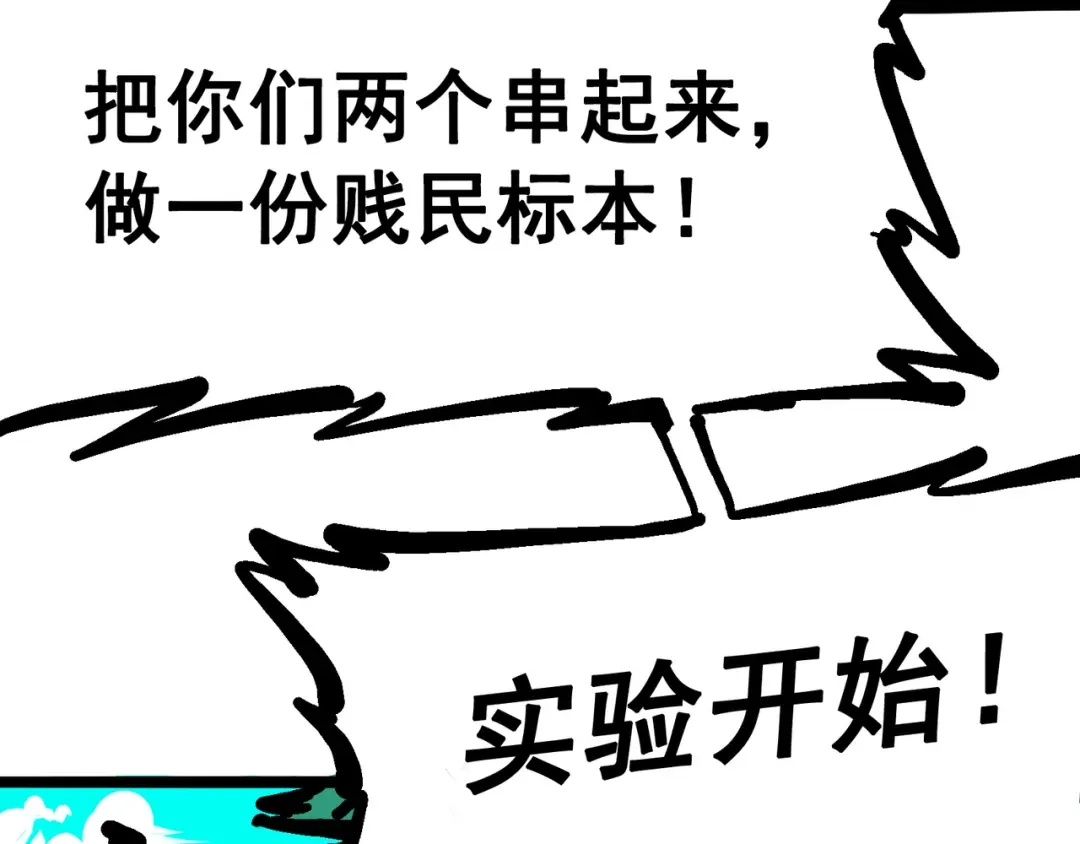《黑白双龙》5-006 以命换命 第95页