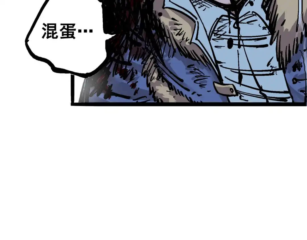 《黑白双龙》5-006 以命换命 第86页