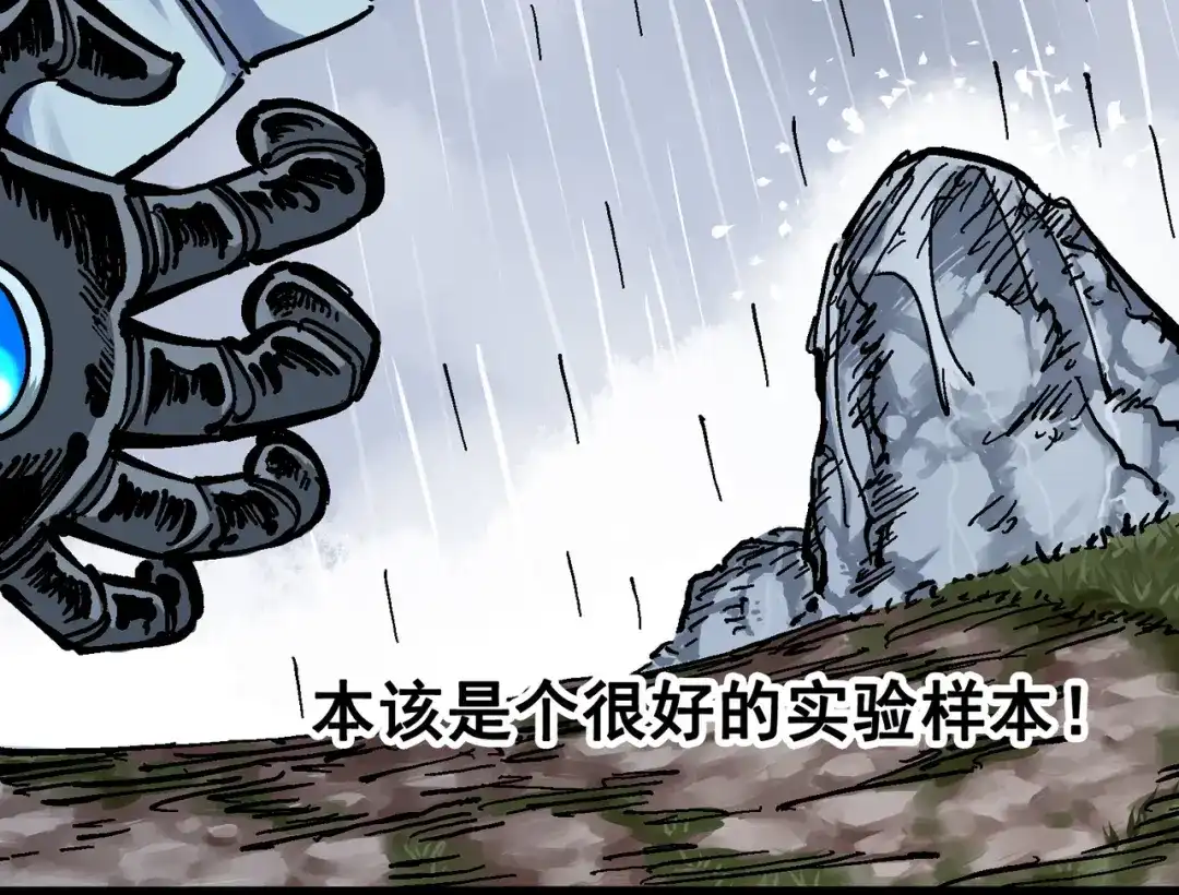 《黑白双龙》5-006 以命换命 第8页