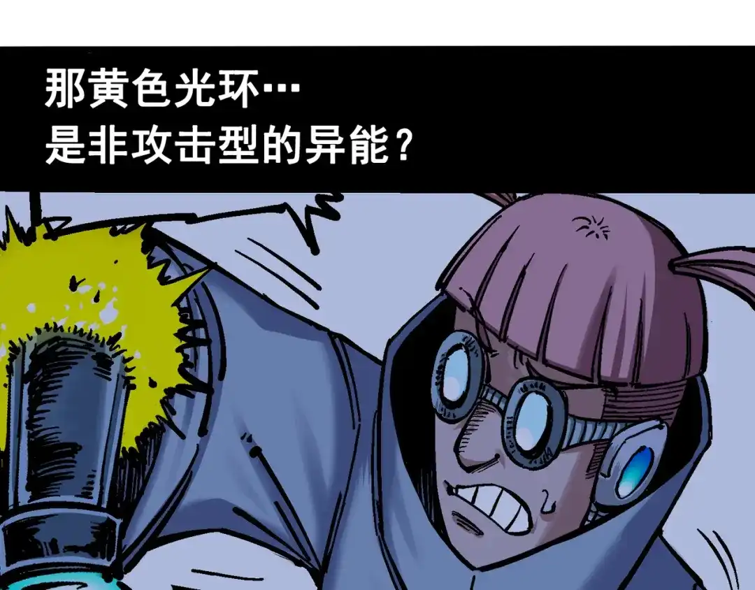 《黑白双龙》5-006 以命换命 第4页