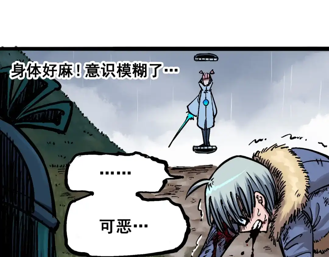 《黑白双龙》5-006 以命换命 第79页