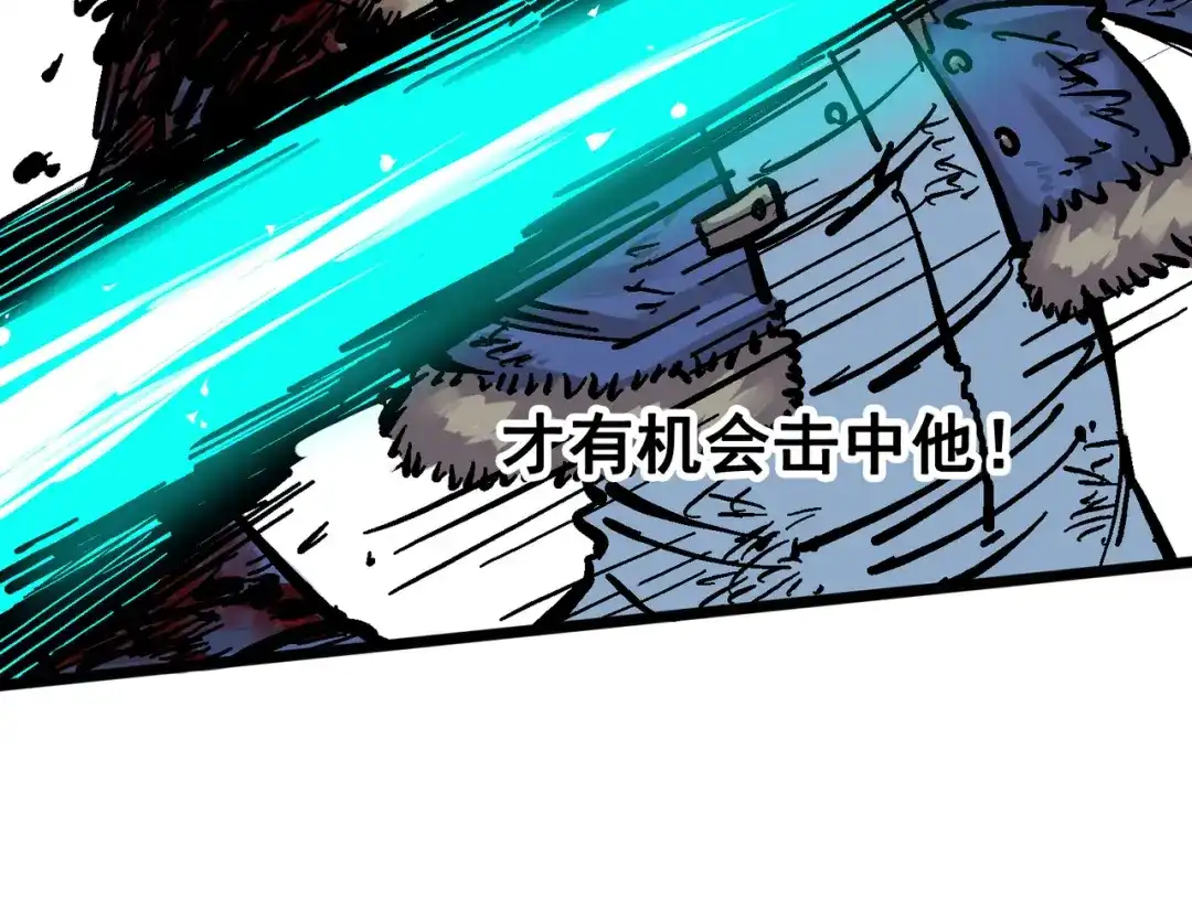 《黑白双龙》5-006 以命换命 第52页