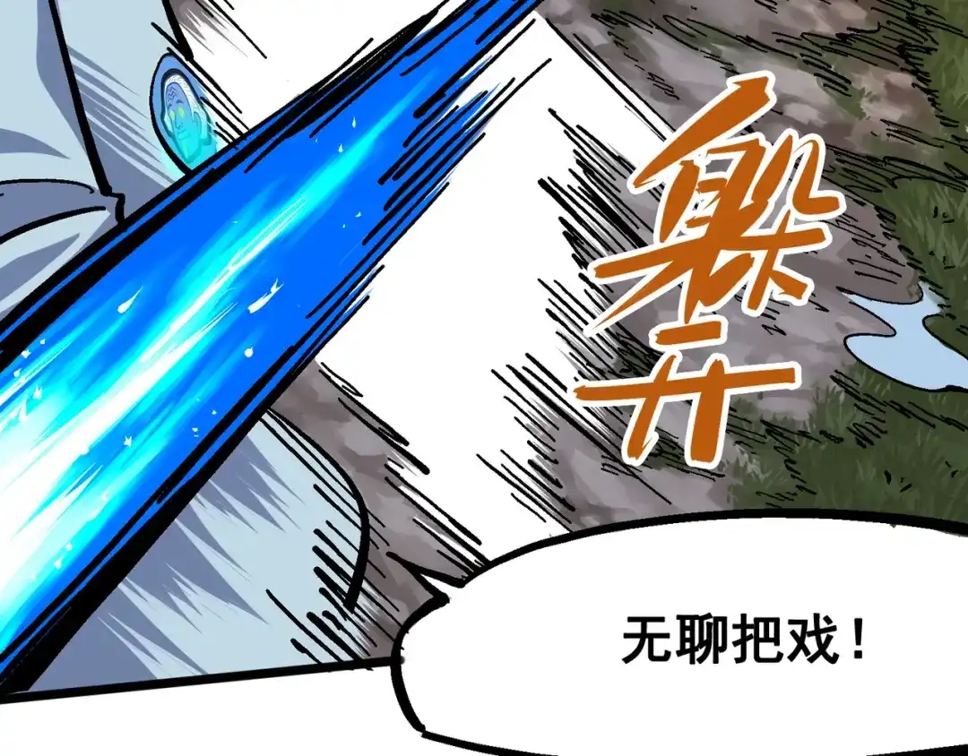 《黑白双龙》5-006 以命换命 第19页