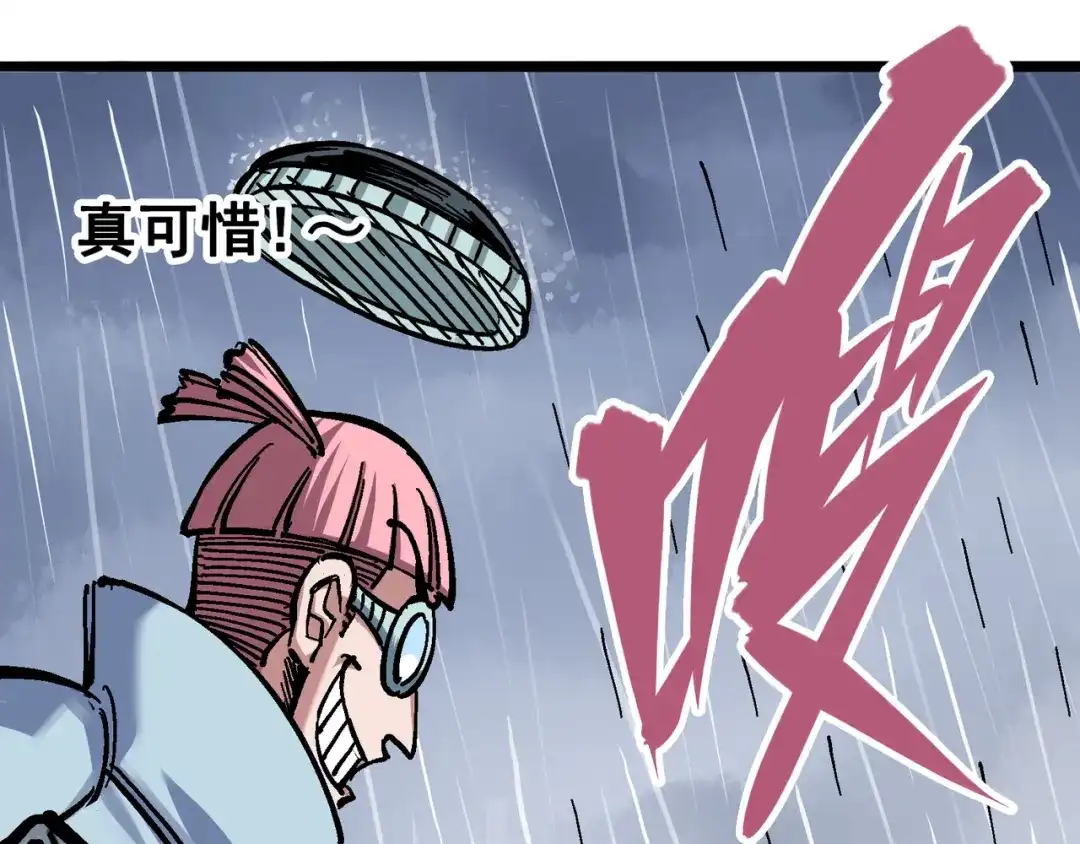 《黑白双龙》5-006 以命换命 第7页
