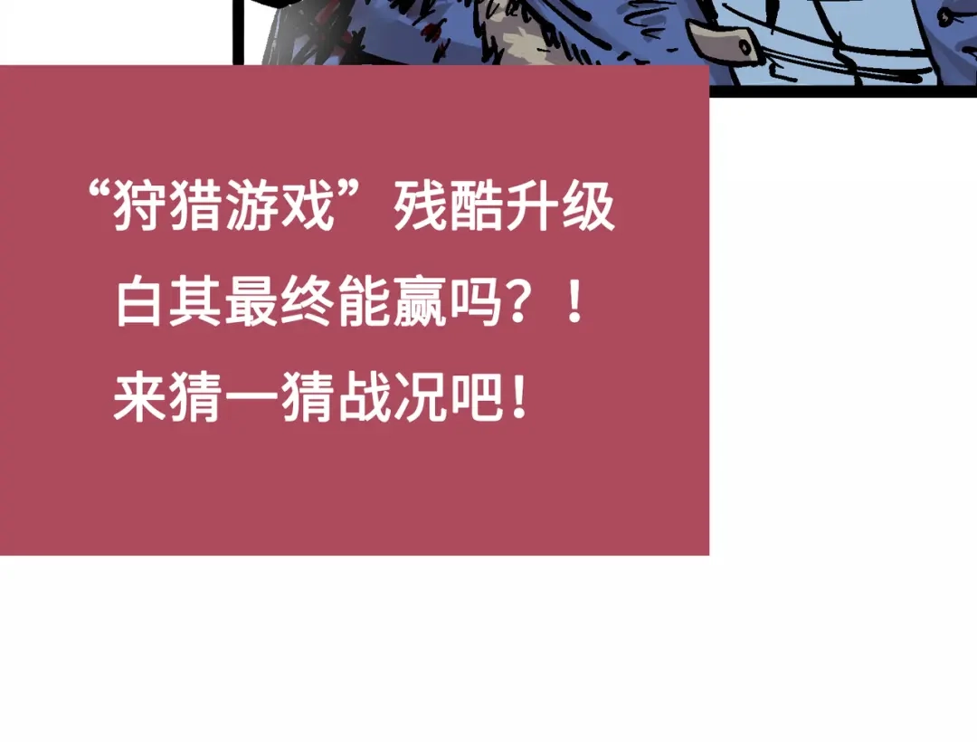《黑白双龙》5-006 以命换命 第145页