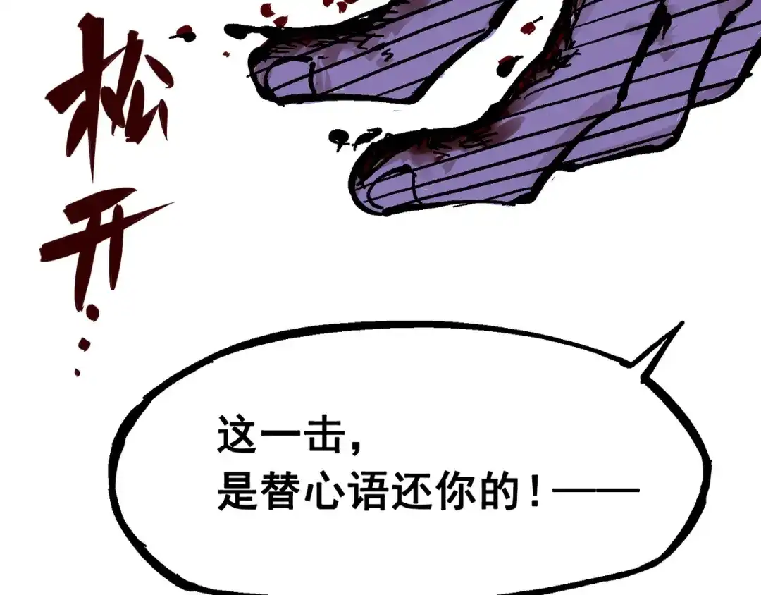 《黑白双龙》5-006 以命换命 第124页