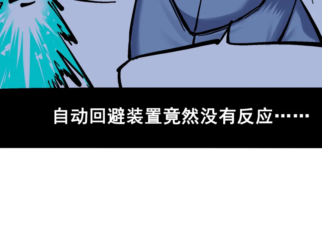 《黑白双龙》5-006 以命换命 第5页