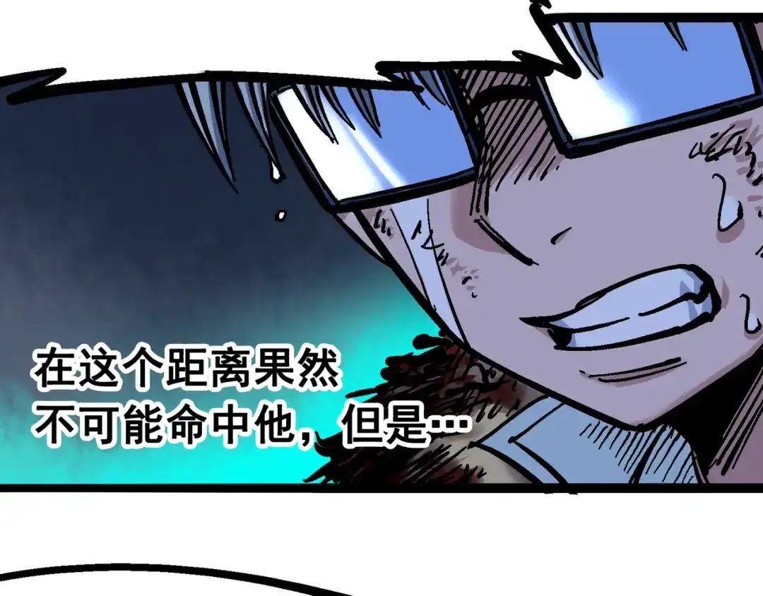 《黑白双龙》5-006 以命换命 第30页