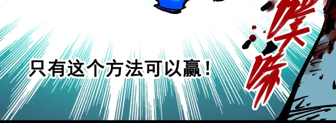 《黑白双龙》5-006 以命换命 第111页