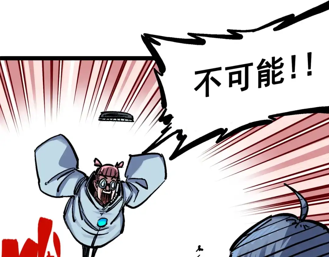 《黑白双龙》5-006 以命换命 第59页
