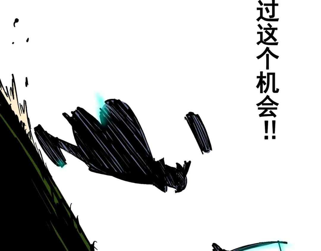 《黑白双龙》5-006 以命换命 第64页