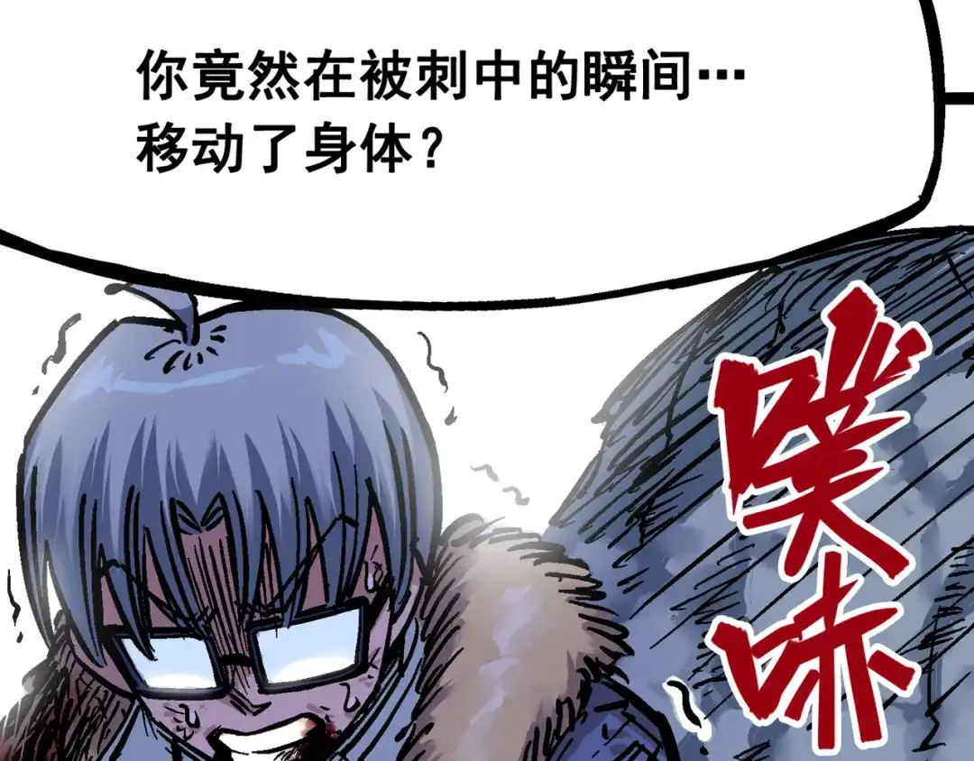 《黑白双龙》5-006 以命换命 第106页