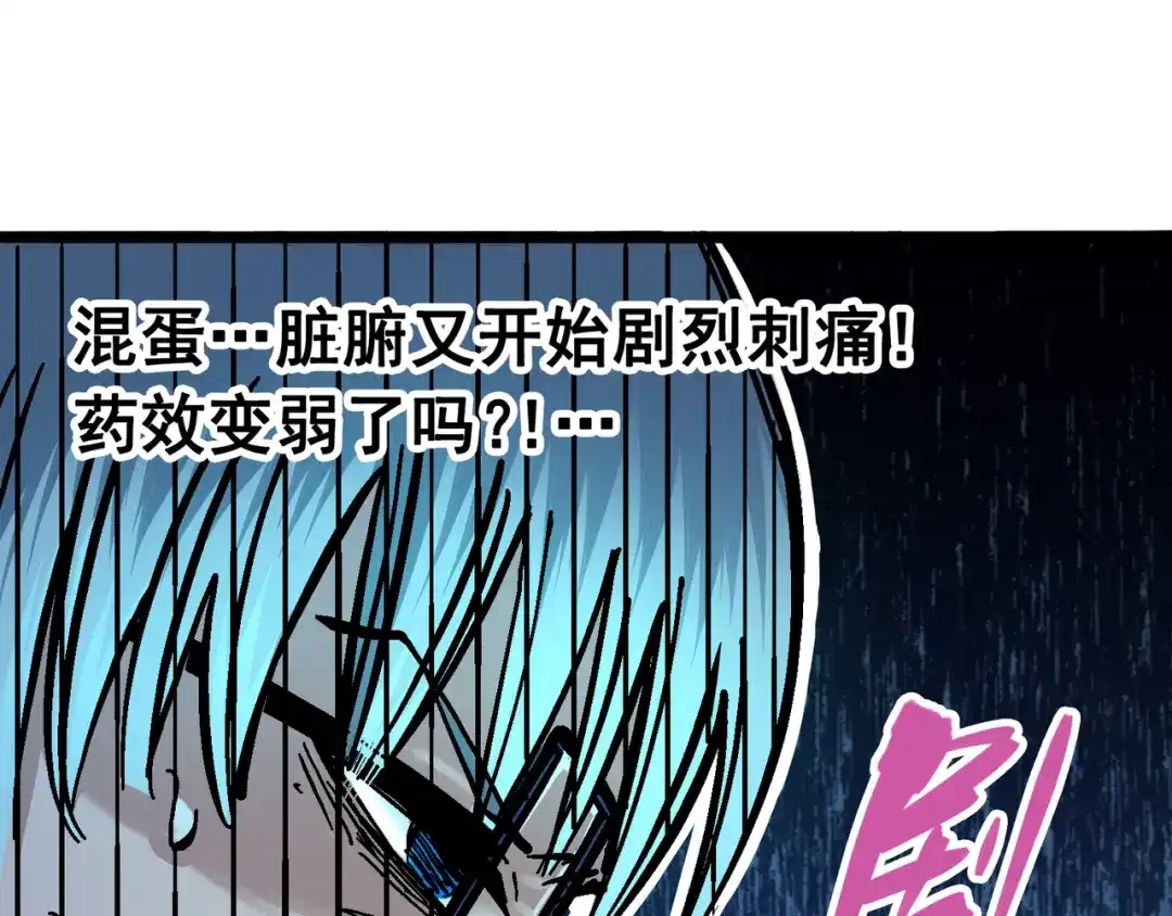 《黑白双龙》5-006 以命换命 第42页