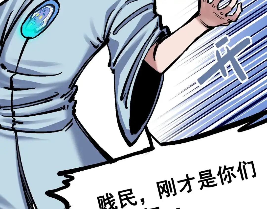 《黑白双龙》5-006 以命换命 第27页