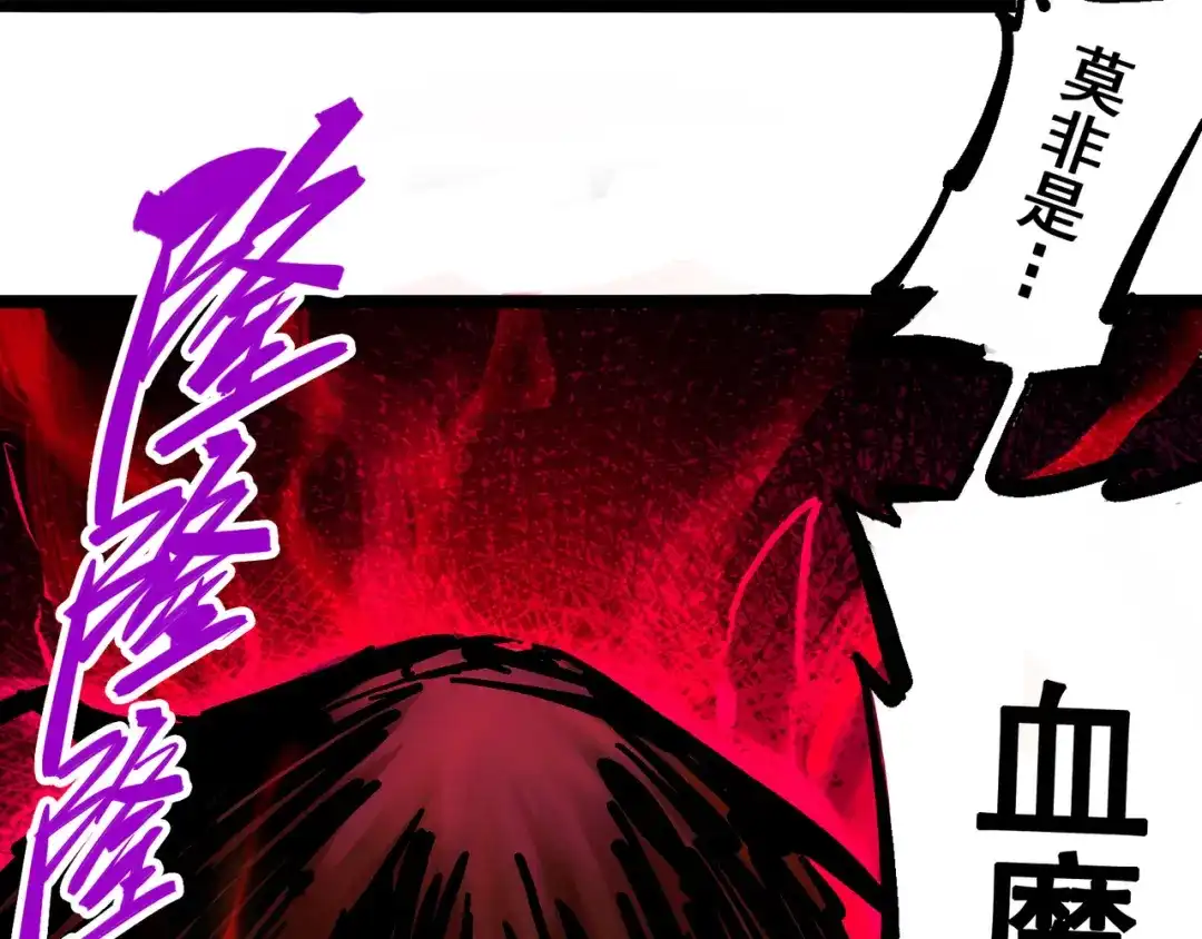 《黑白双龙》5-007 暴走！ 第74页
