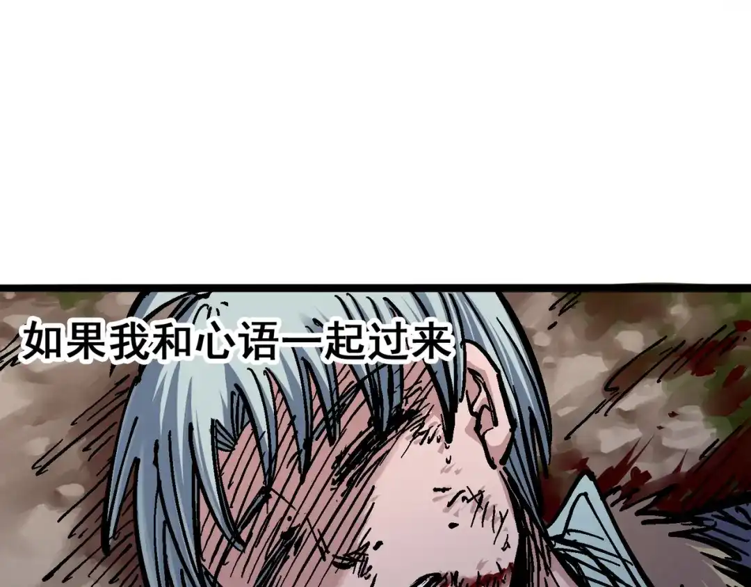 《黑白双龙》5-007 暴走！ 第54页