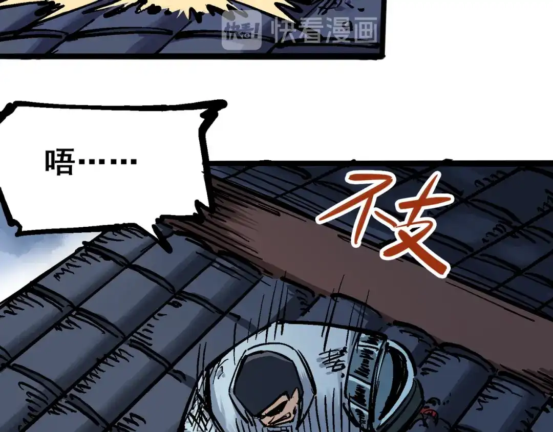 《黑白双龙》5-007 暴走！ 第4页