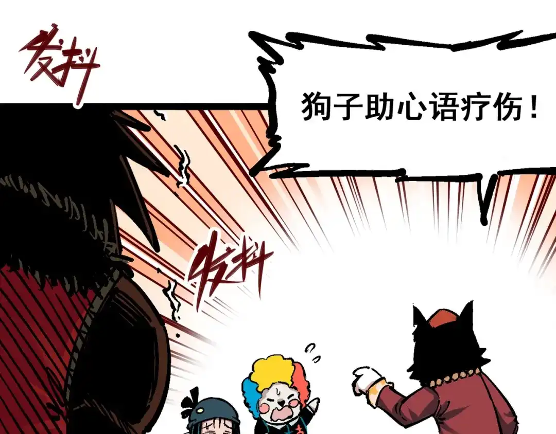 《黑白双龙》5-007 暴走！ 第42页