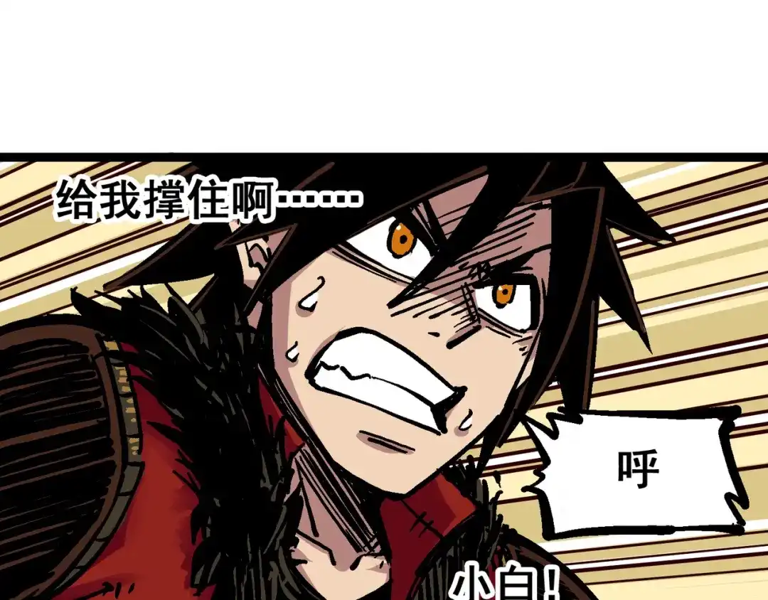 《黑白双龙》5-007 暴走！ 第29页