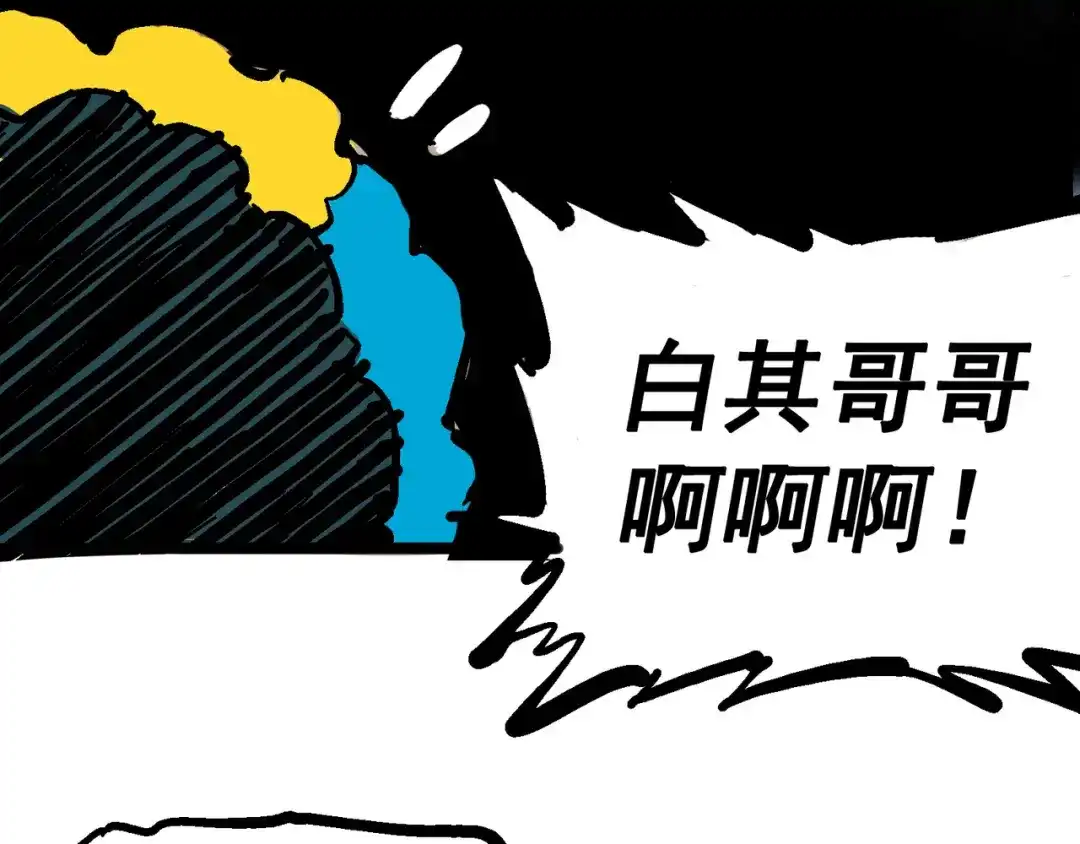 《黑白双龙》5-007 暴走！ 第37页