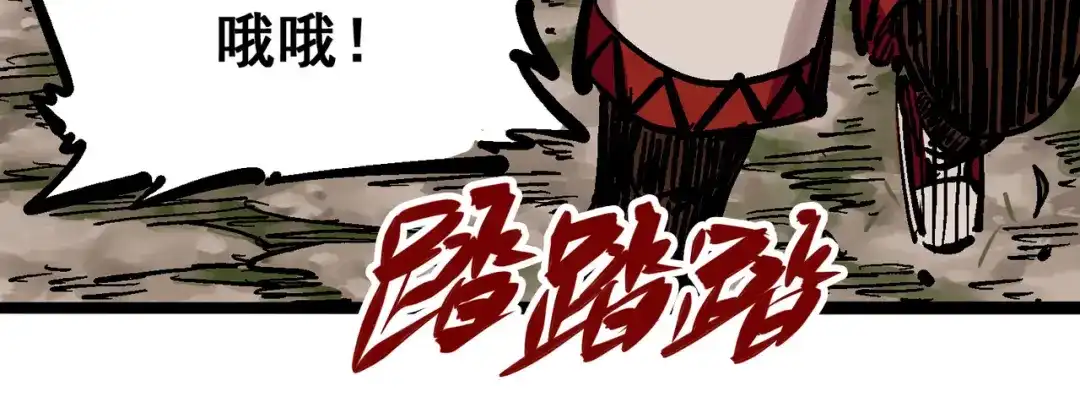 《黑白双龙》5-007 暴走！ 第28页