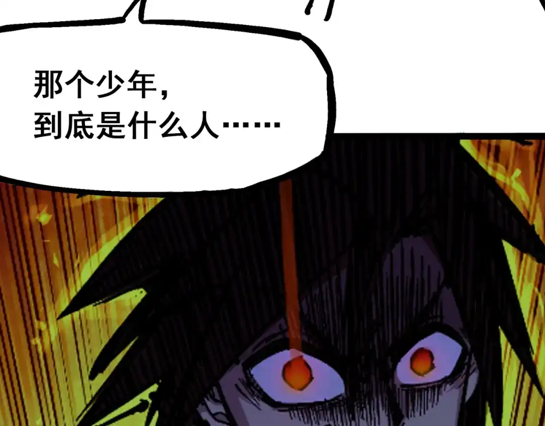 《黑白双龙》5-007 暴走！ 第7页