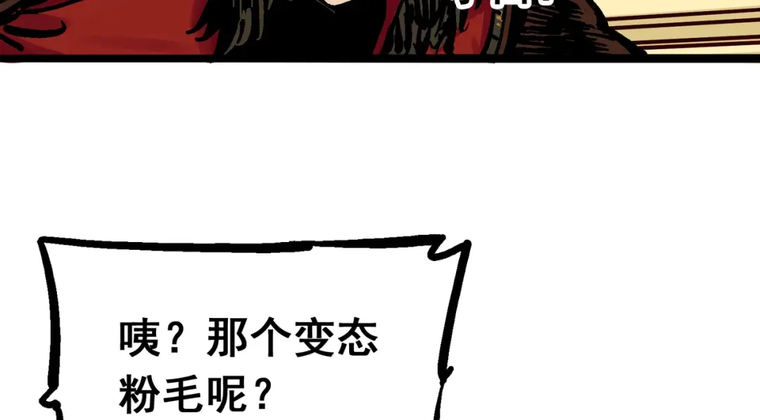 《黑白双龙》5-007 暴走！ 第30页
