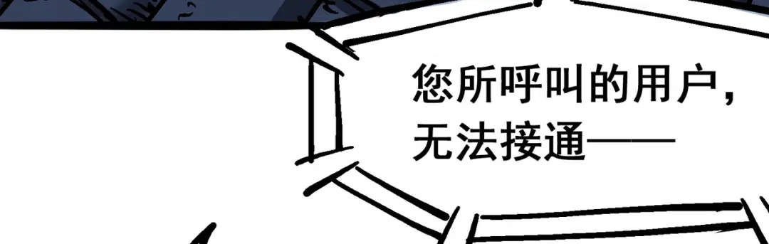 《黑白双龙》5-007 暴走！ 第6页