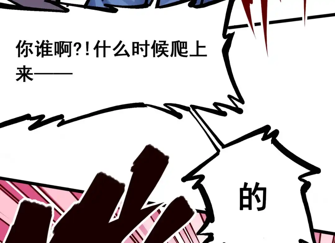 《黑白双龙》5-007 暴走！ 第93页