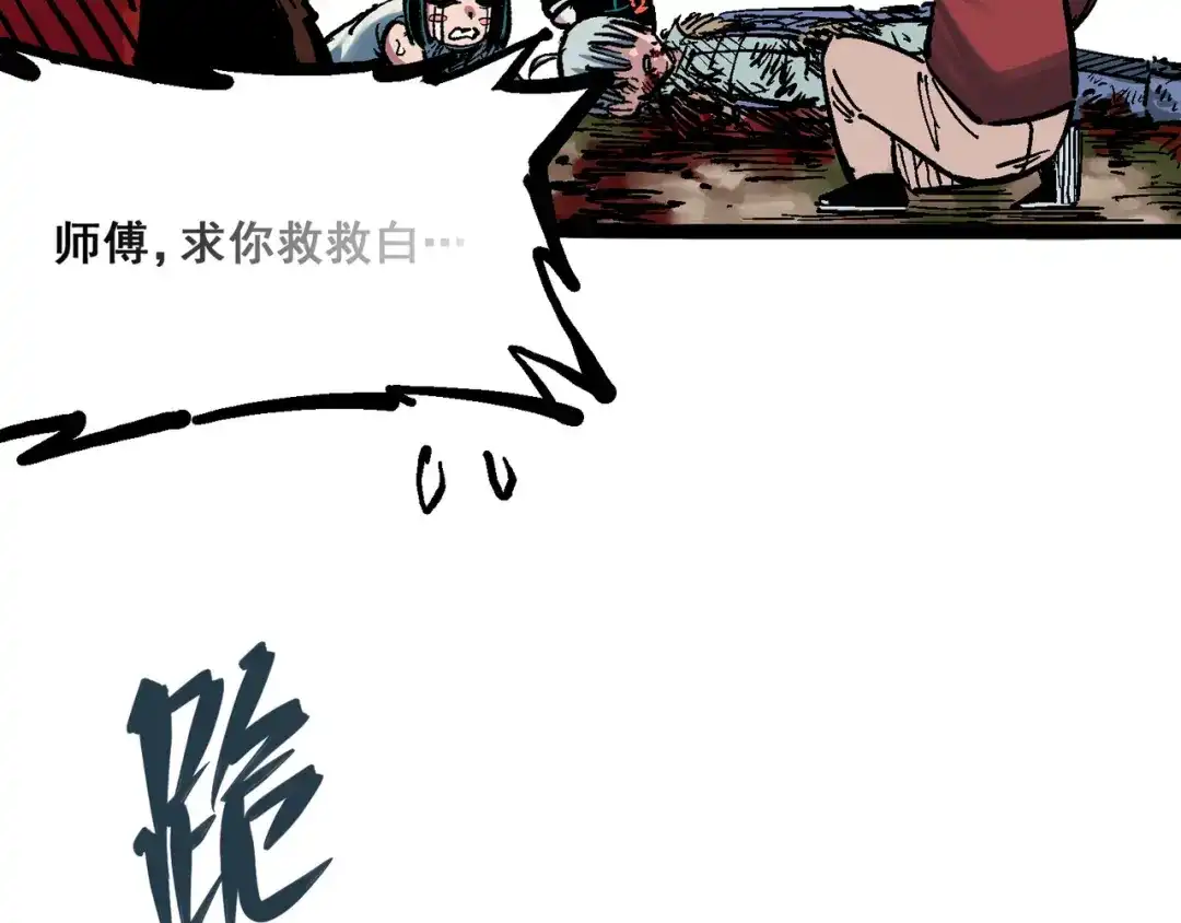 《黑白双龙》5-007 暴走！ 第43页