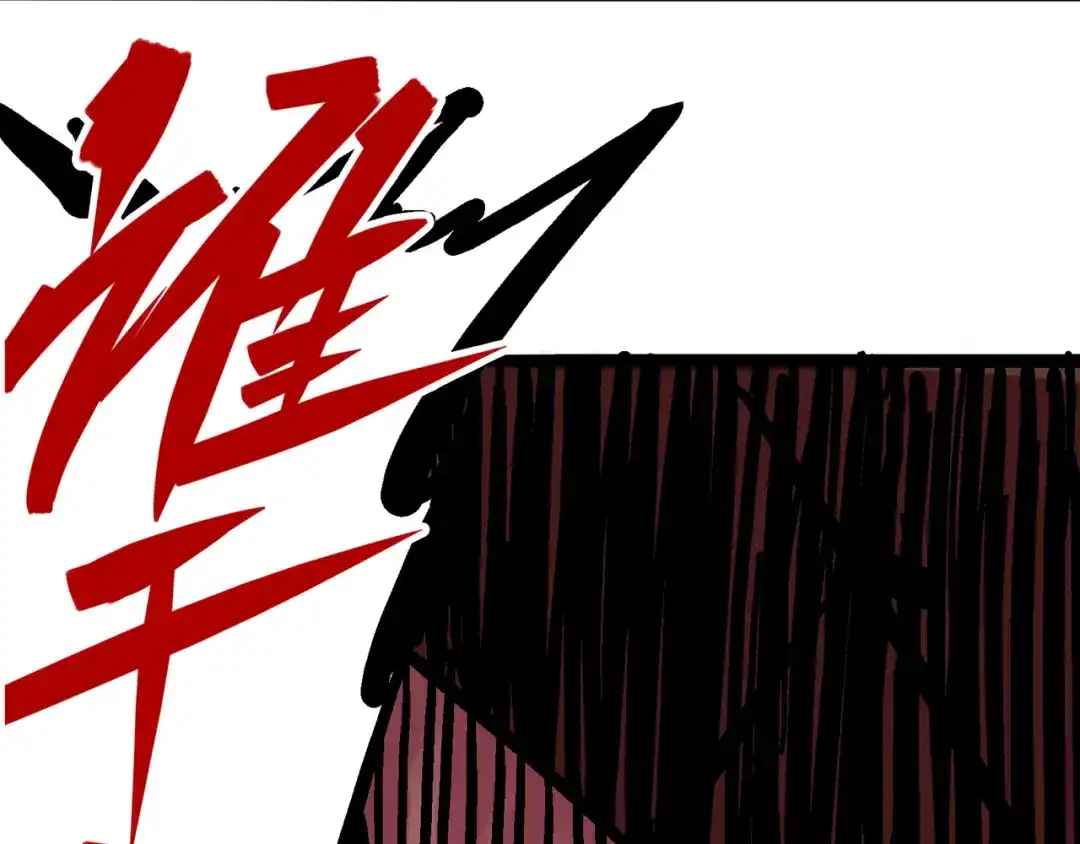 《黑白双龙》5-007 暴走！ 第64页