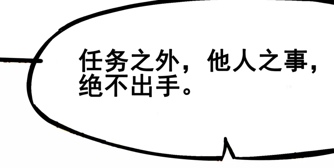 《黑白双龙》5-007 暴走！ 第101页