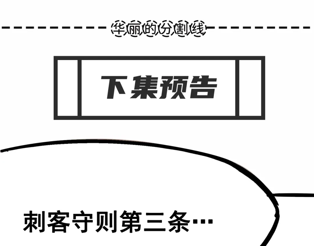 《黑白双龙》5-007 暴走！ 第99页