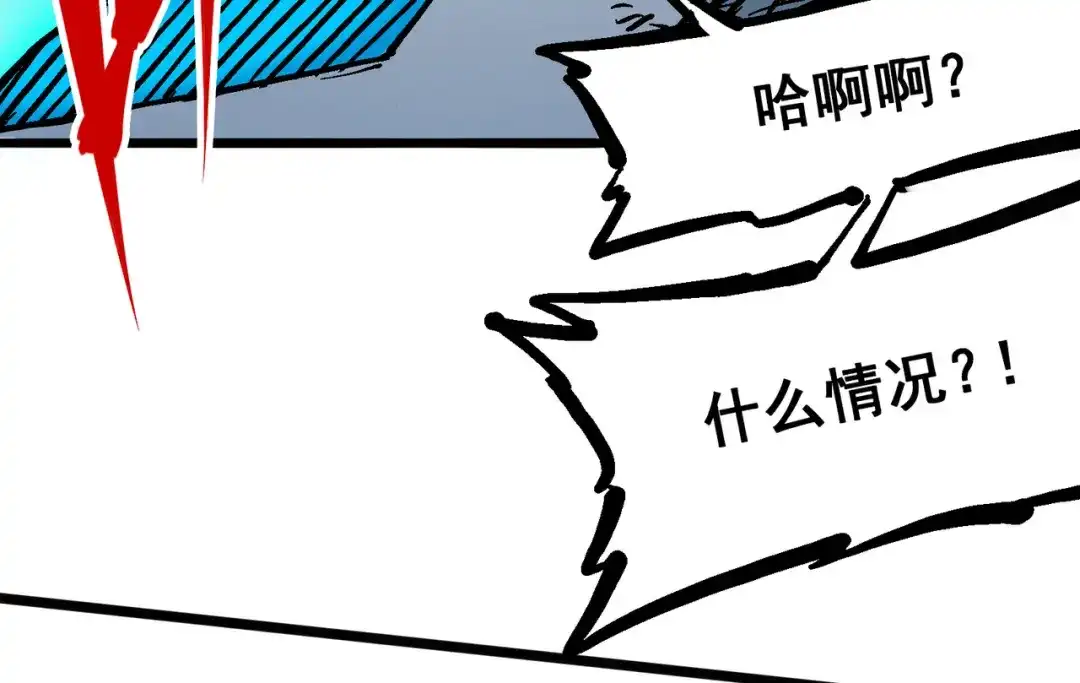 《黑白双龙》5-007 暴走！ 第91页