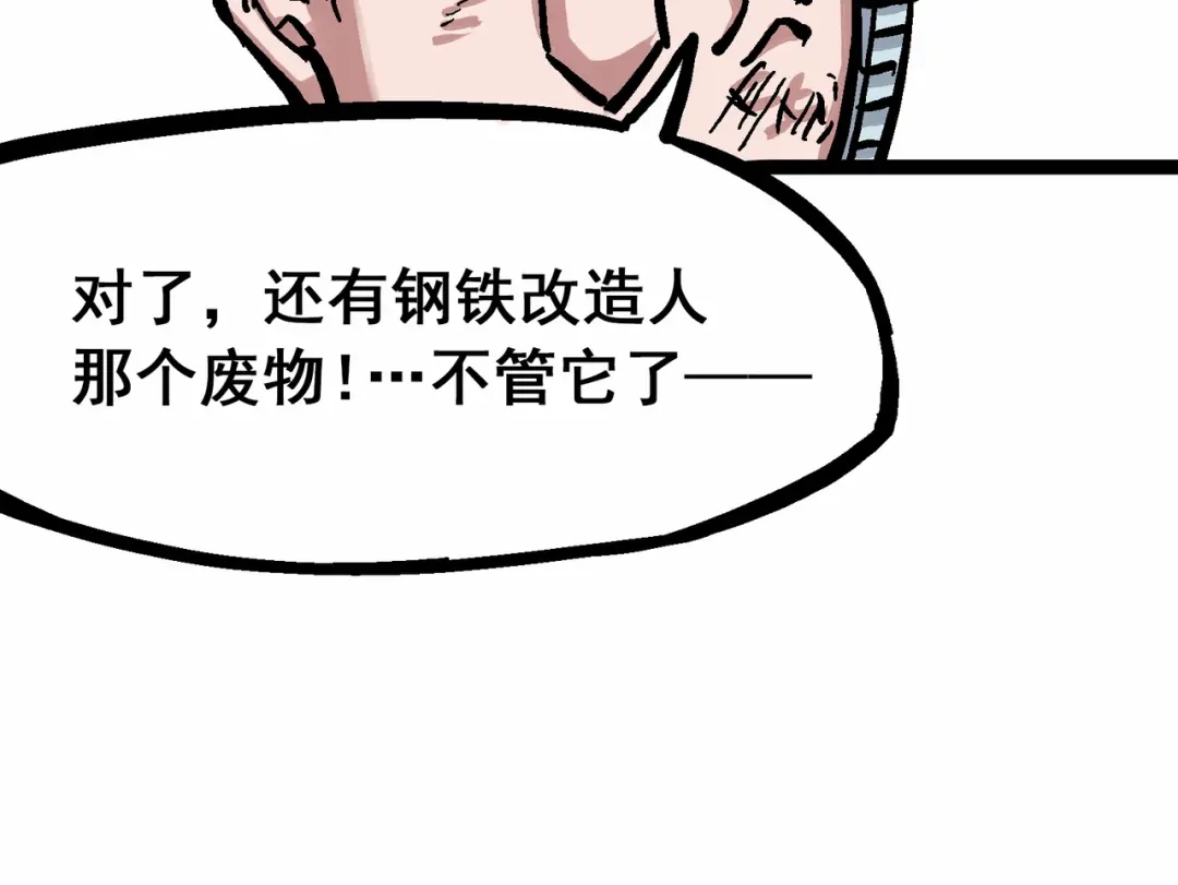 《黑白双龙》5-007 暴走！ 第89页