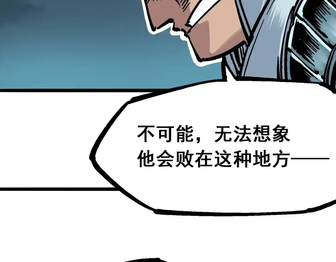 《黑白双龙》5-007 暴走！ 第10页