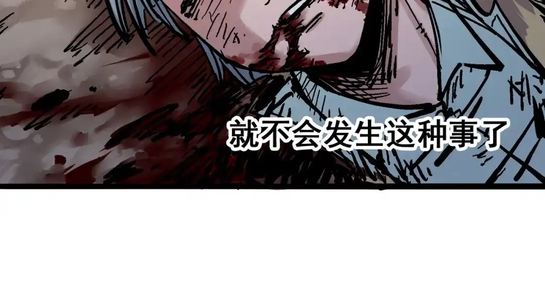 《黑白双龙》5-007 暴走！ 第55页
