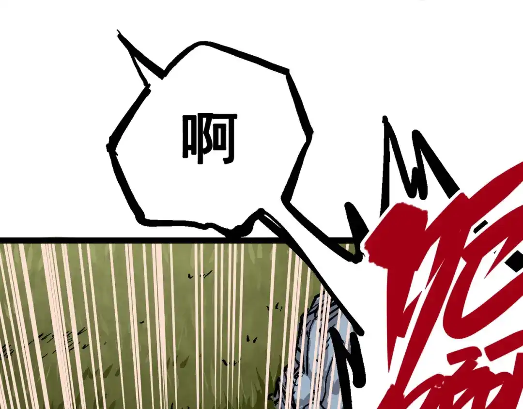 《黑白双龙》5-007 暴走！ 第60页